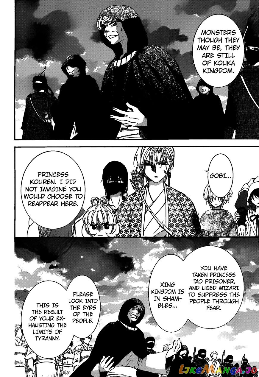 Akatsuki No Yona Chapter 146 image 22